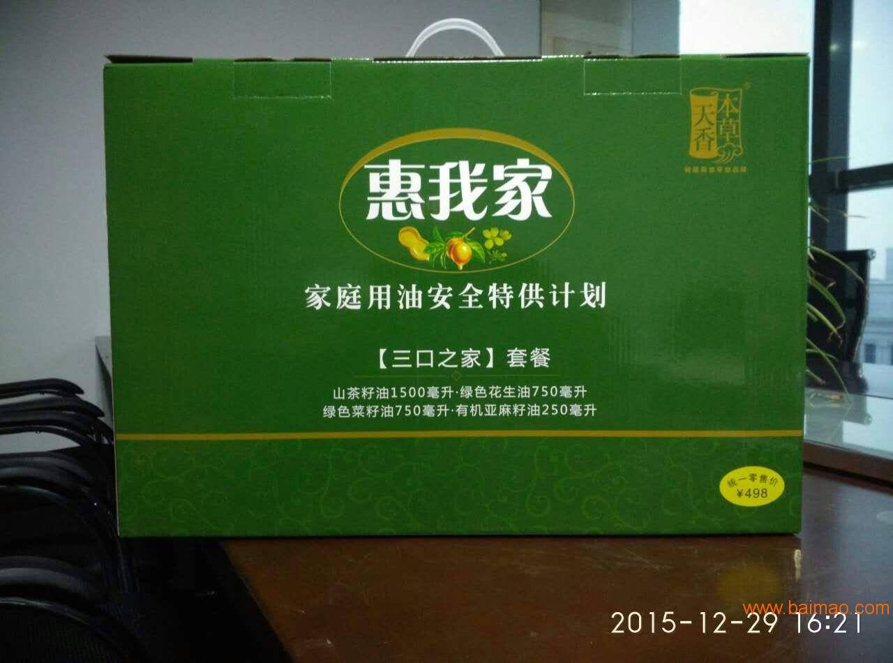 本草天香品牌山茶油油茶籽油乌发明目养颜功效