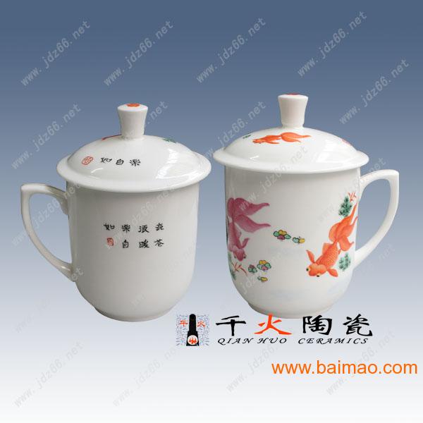 礼品陶瓷茶杯