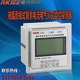 睿控RK-FPS-SA液晶面板式电气火灾监控器(新
