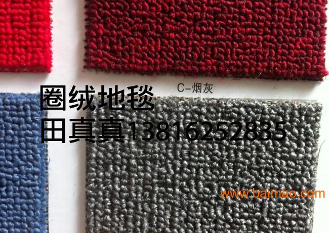 上海圈绒地毯价格13816252835