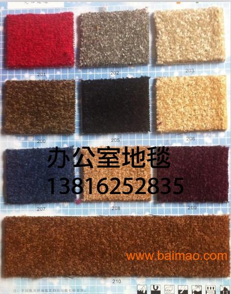 上海办公室地毯包安装价格13816252835