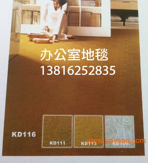 上海办公室地毯包安装价格13816252835