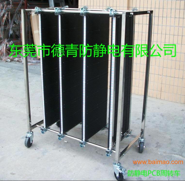 深圳注塑型防静电PCB周转车，电子厂PCB周转箱