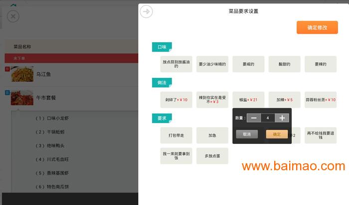 深圳iPad无线点餐系统