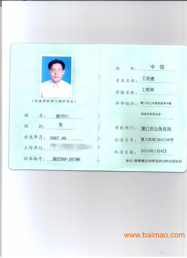 建设厅技术工种报考机构平台:专业职业资格考试培训报名机构推荐