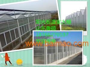 青岛温室大棚阳光板生产厂家