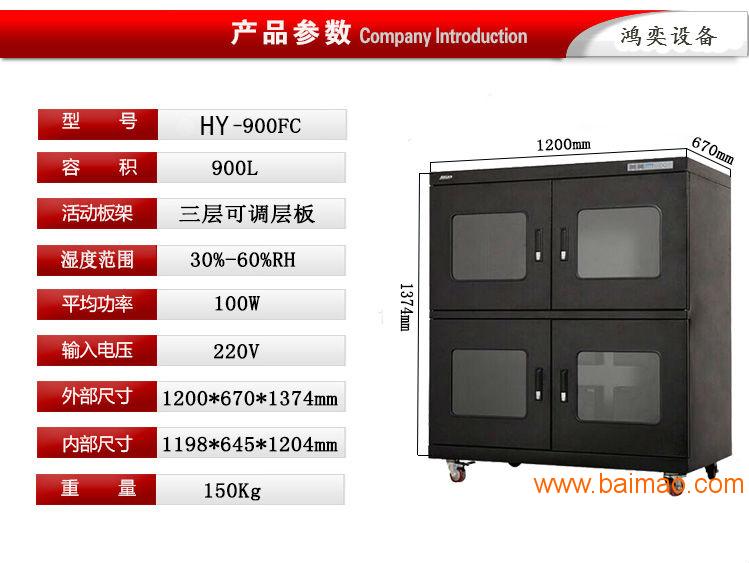 深圳市厂家供应900L**用单反防潮柜 单反相机防潮