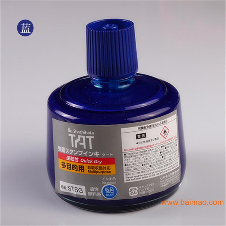 日本旗牌 TAT多用途速干环保印油 STSG-3N
