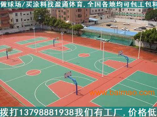 球场地坪销售－海南硅PU篮球场做法－白沙篮球场翻新