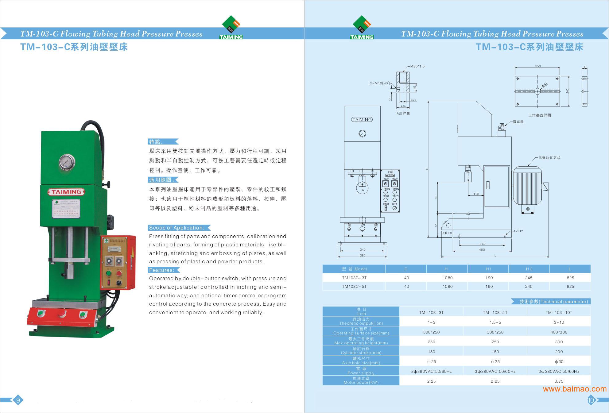 厦门小型液压机|小型单柱液压机价格