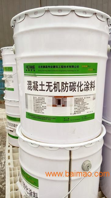 混凝土无机防碳化涂料 混凝土保护液
