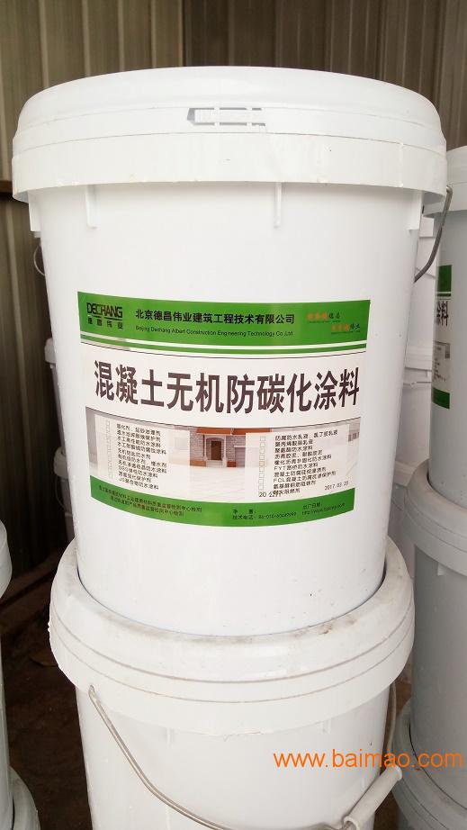 混凝土无机防碳化涂料 混凝土保护液