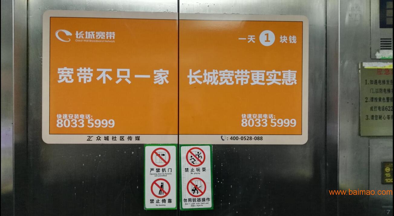 *发布上海电梯门贴(横媒体)广告,亚瀚传媒自有媒厂家/批发/供应商