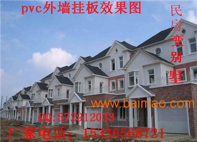 青岛PVC外墙挂板价格/外墙装饰挂板供应