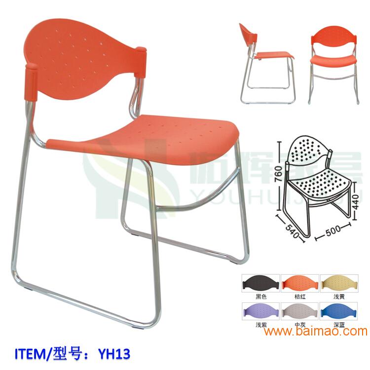 塑钢办公椅塑胶餐桌椅学生培训椅折叠会议椅写字椅