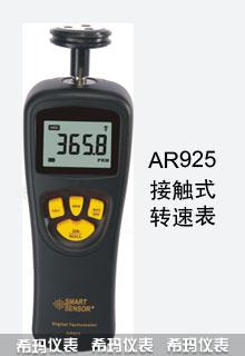 数字汽车检测表DT2210D北京金泰科仪大量现货