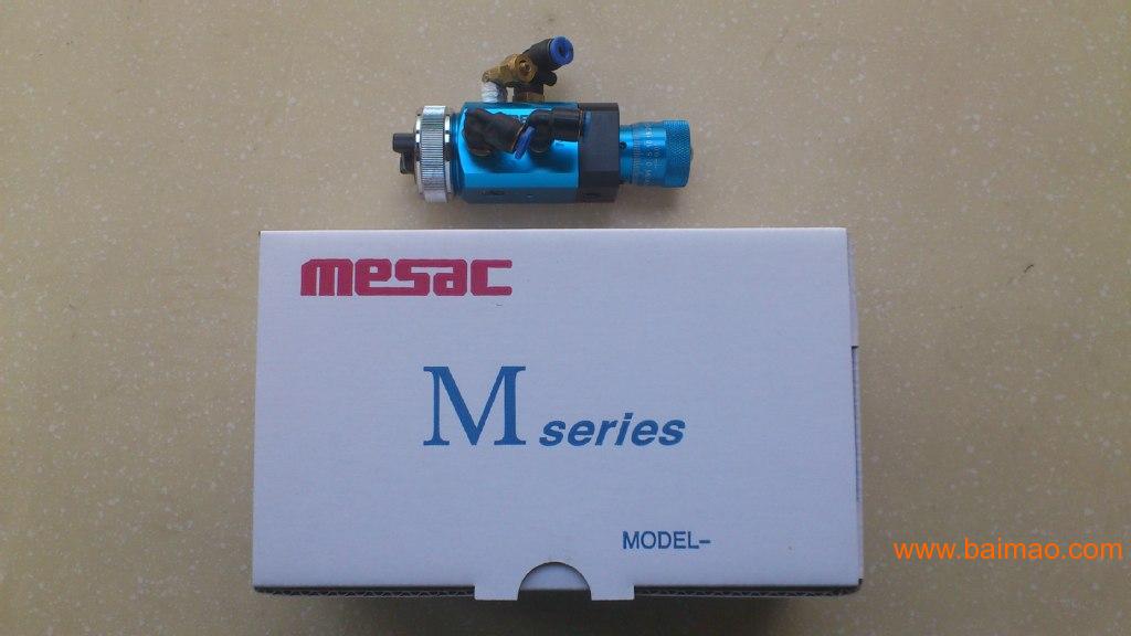 日本MESAC自动喷**M04-23蓝**总代理