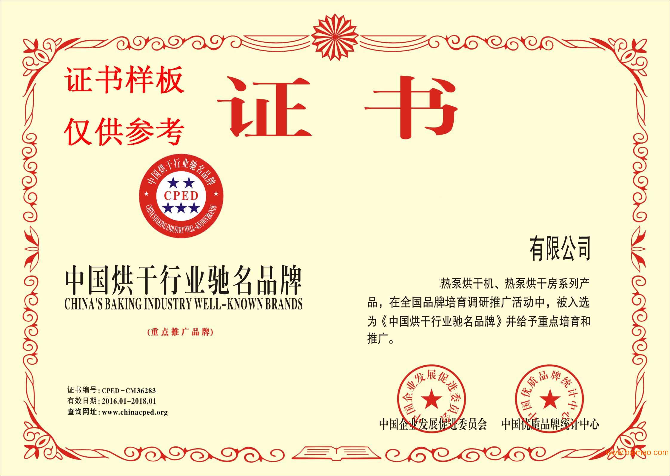 苏州机电制造行业企业荣誉证书申报