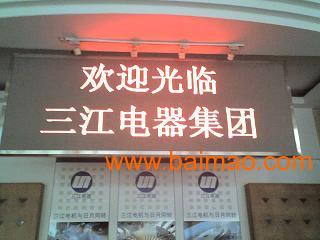 南京LED屏厂家，LED**彩显示屏
