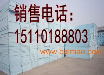 供应北京挤塑板厂家