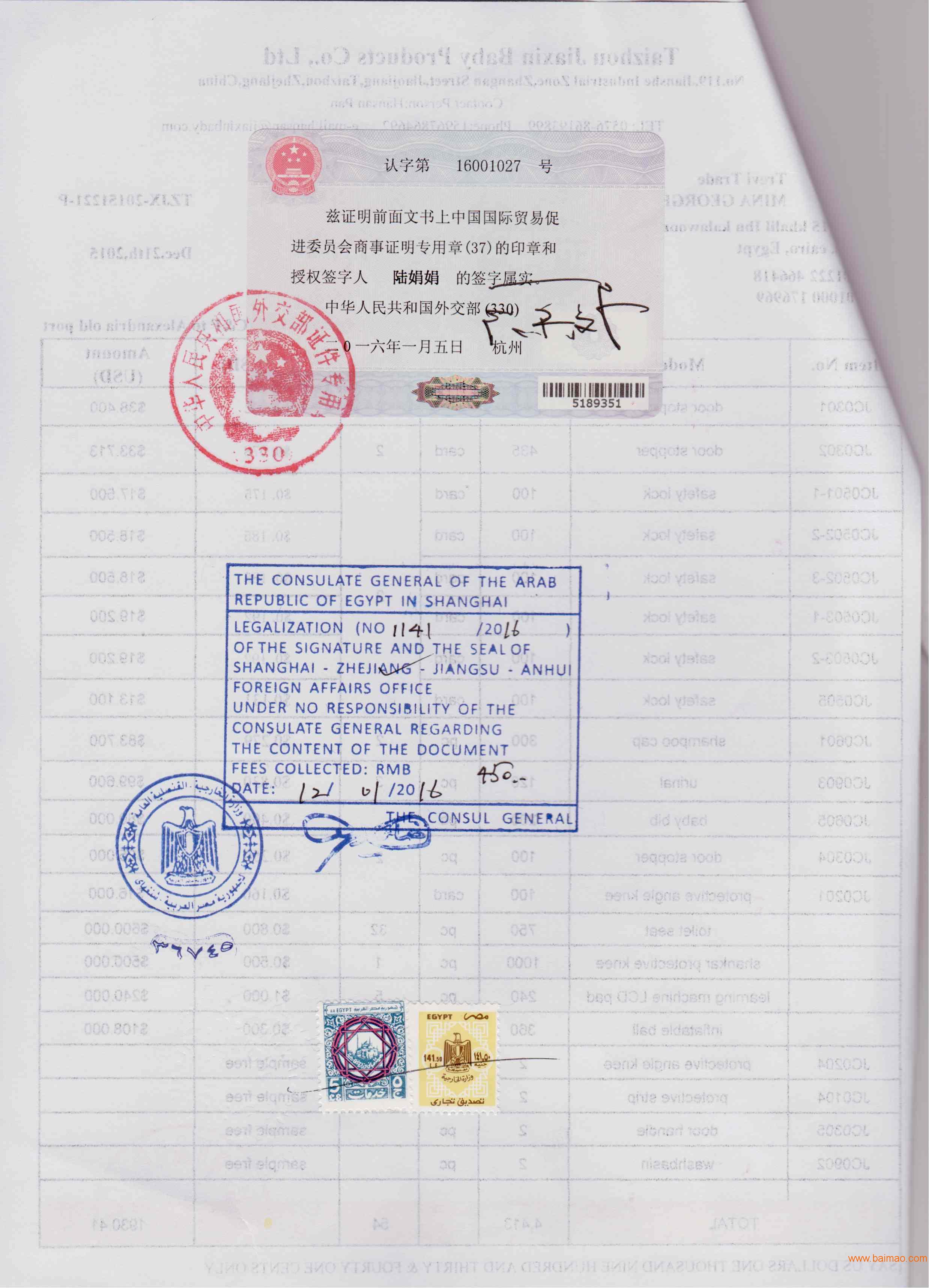 出口 泰国：泰国**认证，泰国**商务加签加签