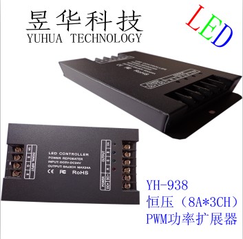 24A功率扩展器/PWM信号放大器/YH-938