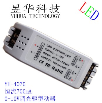 10A恒压0-10V调光器（主被动结合调光)