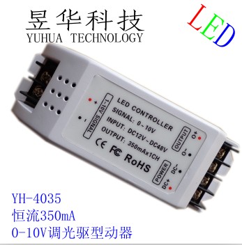 1.7A恒流0-10V调光驱动/YH-411A