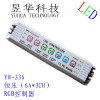 RGB控制器/交流同步控制器/ YH-338AC