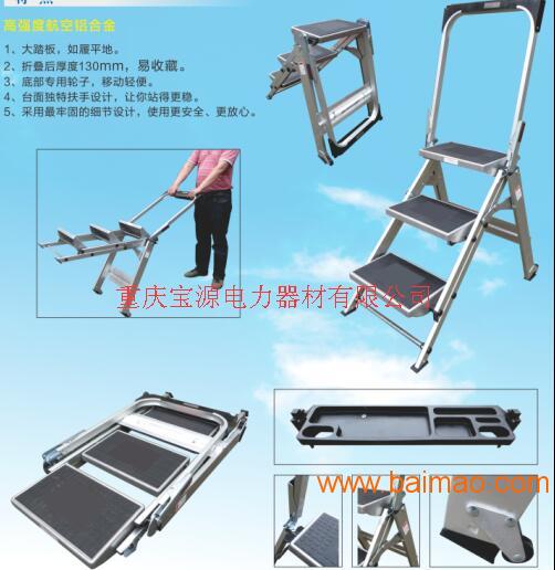 重庆踏台梯/铝合金移动梯凳/重庆船舶旋梯/工作凳