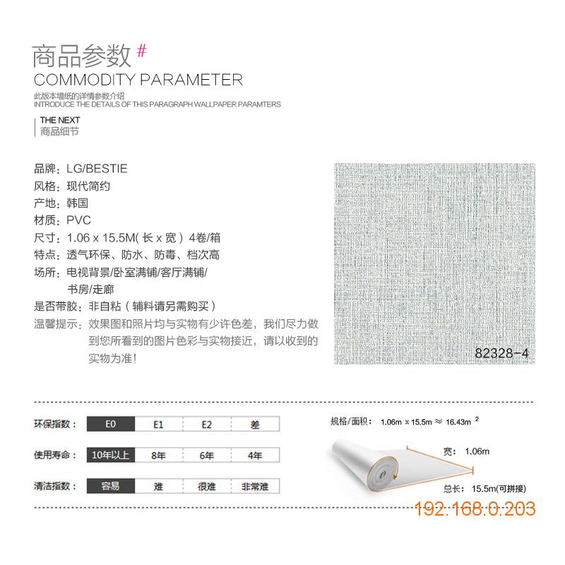 韩国原装进口墙纸LG大卷16.5平北欧时尚卧室壁纸
