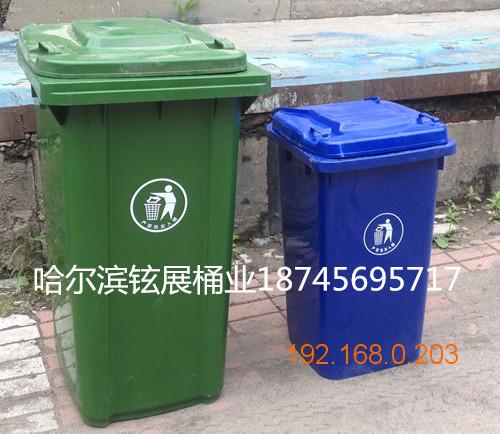 哈尔滨环卫垃圾桶-哈尔滨小区环卫垃圾箱