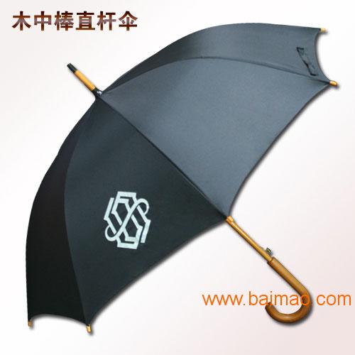 木中棒雨伞 广告伞 雨伞厂家 订做广告伞 批发雨伞