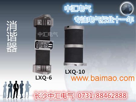 AK-LXQI-10高压互感器电阻消谐器价格中汇
