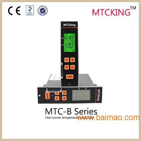 热流道温度控制箱MTC-B系列
