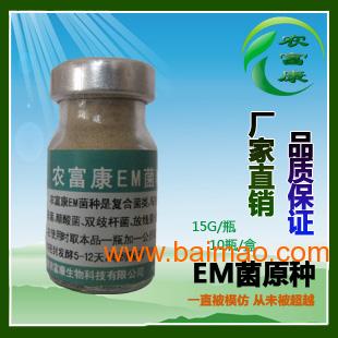 粉末的EM菌粉价格_自己培育EM菌液的方法