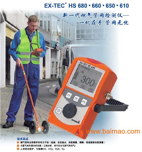 综合**管网检测仪-EX-TEC HS600