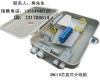 SMC盒式光纤分线箱 FTTH光纤分线盒规格