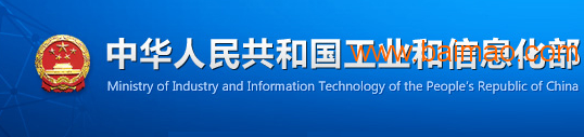 2016年中国国际信息通信展览会