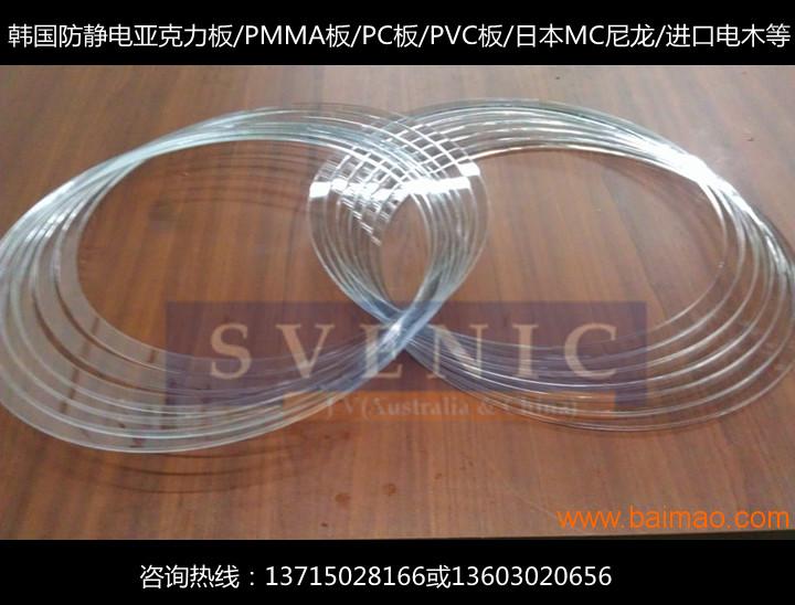 斯维尼克供应防静电有机玻璃板，防静电PMMA