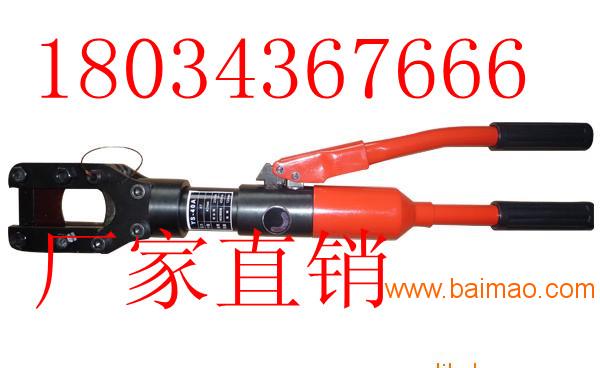 黑龙江销售液压电缆钳 电缆切断剪 液压电缆剪刀