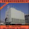 厂家供应山东东营方形冷却塔 200吨方形玻璃钢冷却