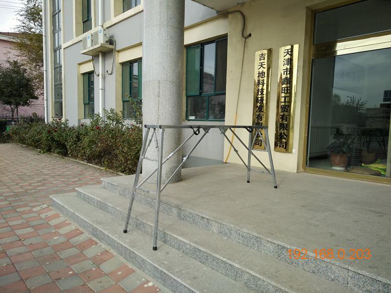 折叠马凳上源特品天津吉天地厂生产销售折叠马凳