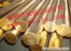 锌合金铜棒+黄色铜棒+普通黄铜圆棒+H59国标黄铜