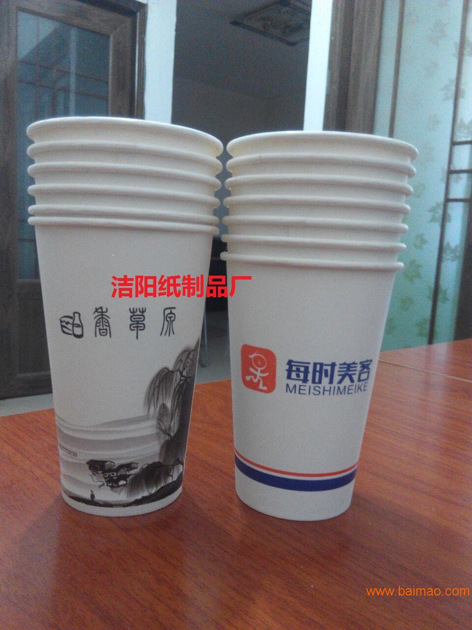 西安洁阳纸杯厂加工**纸杯纸碗定做广告纸杯纸碗量大