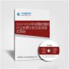 中国玻璃钢行业发展分析及投资研究报告
