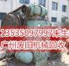 广州南沙高价废旧机械设备回收公司高价二手机械设备回收