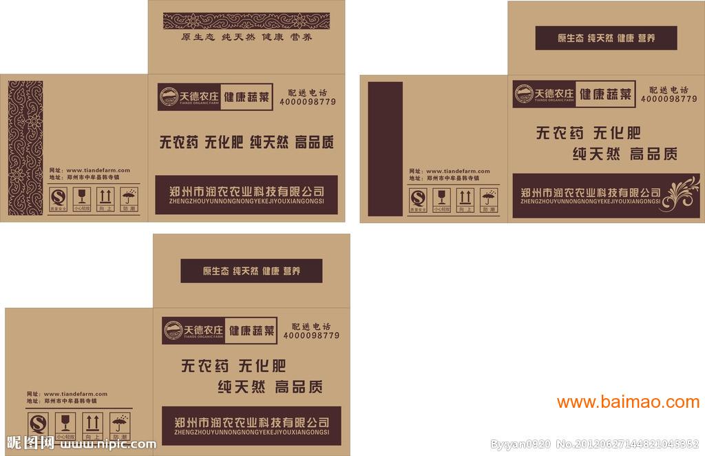 杭州余杭区纸箱厂供应良渚镇、塘溪镇、崇贤镇纸箱。