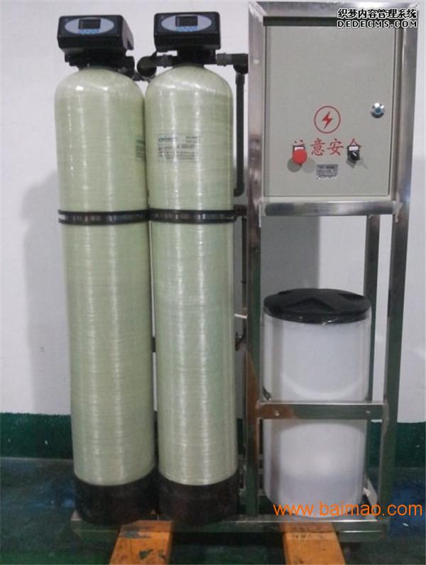 供应江阴市软化水设备|**自动软化水设备|纯水设备