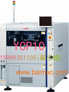 YAMAHA高性能小型印刷机YCP10